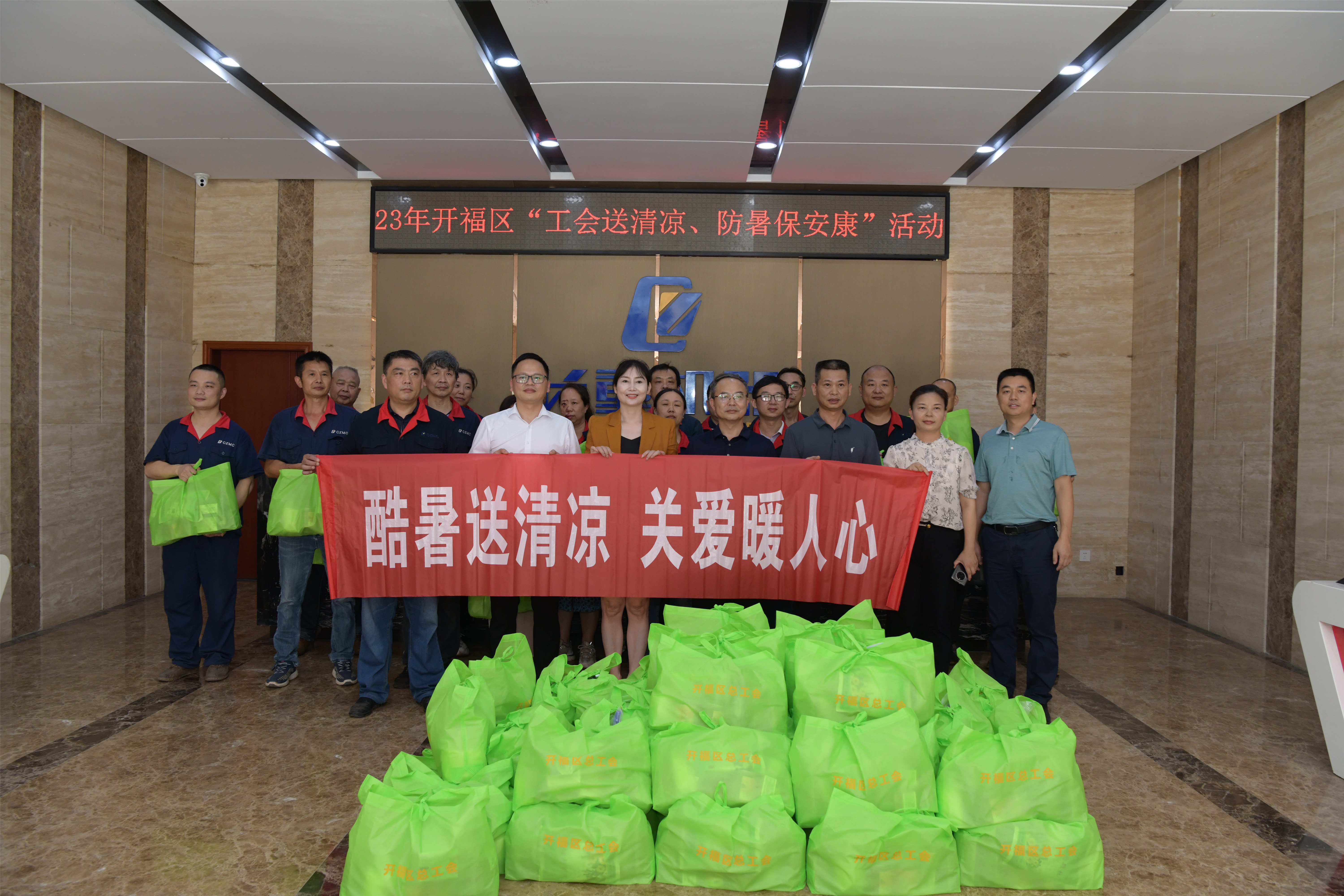 送清凉 保安康｜开福区人大及总工会领导莅临乐竞·体育开展送清凉活动